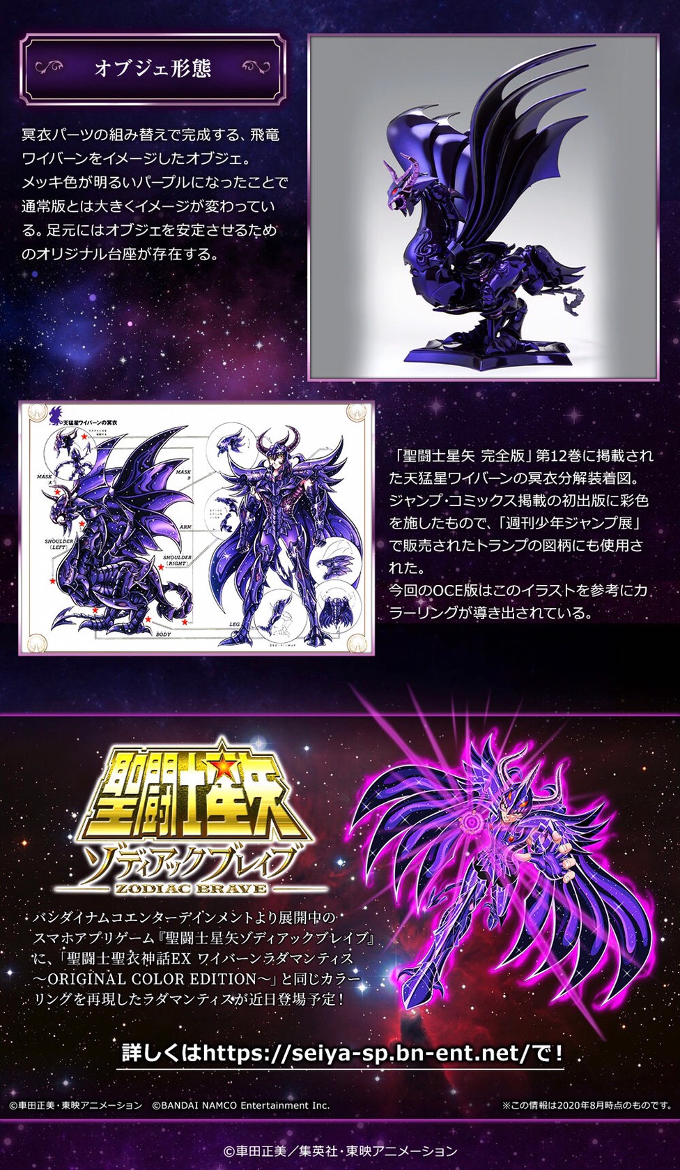 Saint Seiya - Saint Seiya Myth EX Wyvern Rhadamanthys -ORIGINAL COLOR EDITION- (Limited Lot JP มีกล่องน้ำตาล) by Premium Bandai