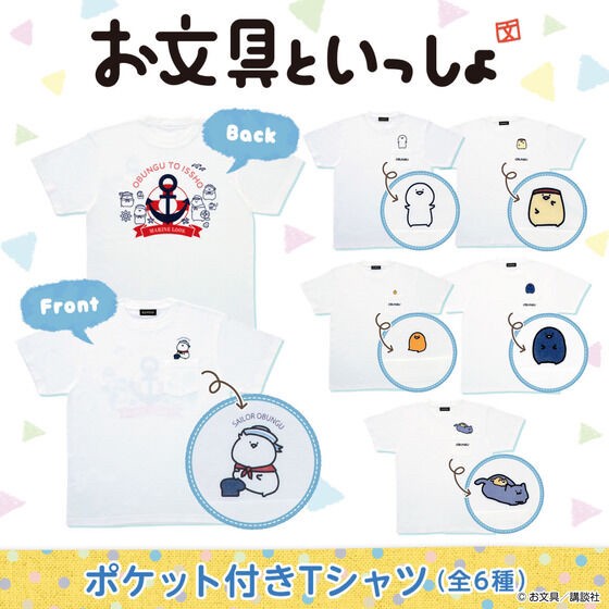 PRE-ORDER : Mr.Obungu T-shirt with Pocket (6 types in total)