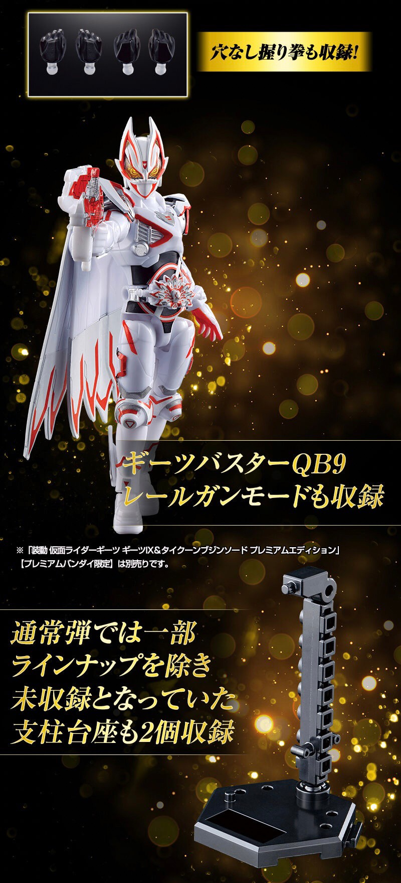 PRE-ORDER : So-Do Kamen Rider Geats Geats Oneness & X Geats Premium Edition