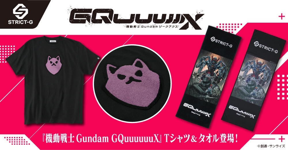 PRE-ORDER : Mobile Suit Gundam GQuuuuuuX Pomeranians
