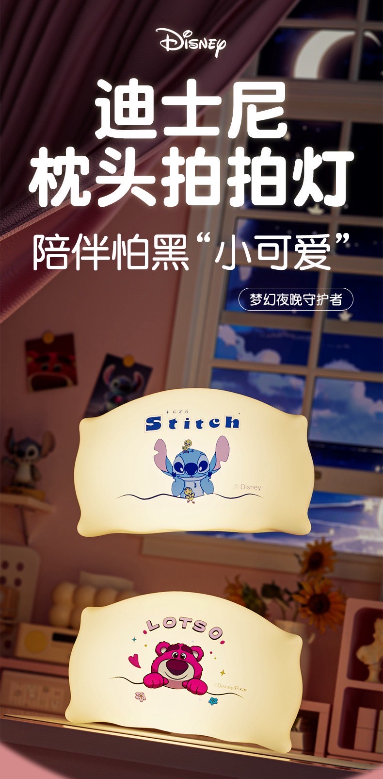 โคมไฟ ลิขสิทธิ์แท้ - Disney - Lotso & Stitch Pillow-Patting Night Light Series LED Lamp