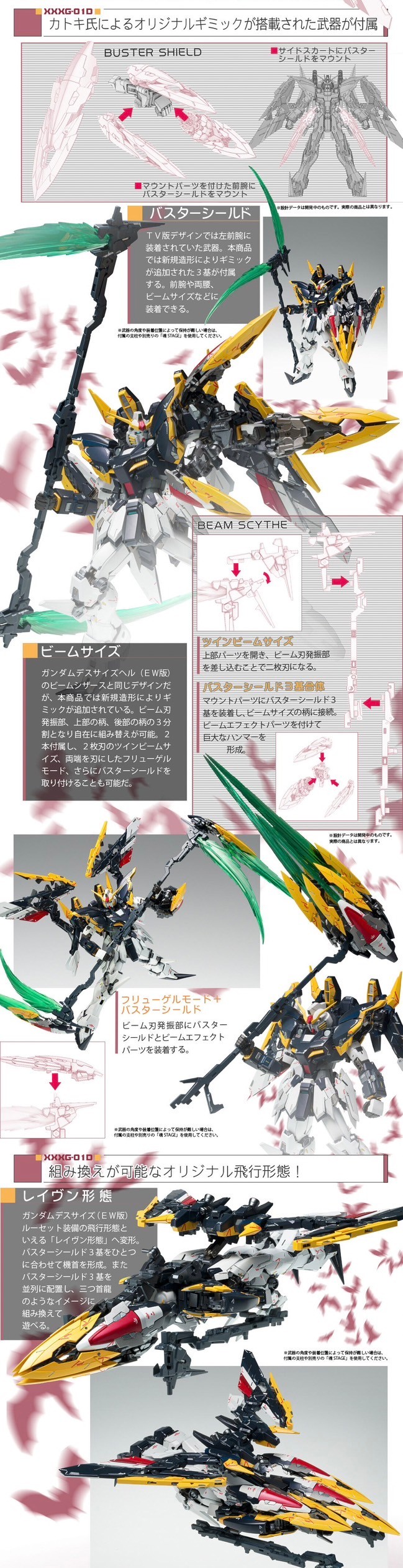 PRE-ORDER : GUNDAM FIX FIGURATION METAL COMPOSITE GUNDAM DEATHSCYTHE EW/ GUNDAM DEATHSCYTHE EW (ROUSSETTE UNIT)