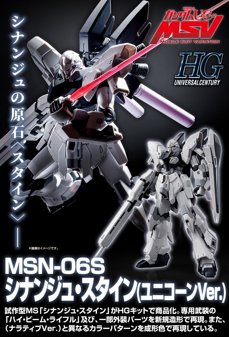 PRE-ORDER : HGUC 1/144 SINANJU STEIN (UNICORN VER.) PLASTIC MODEL