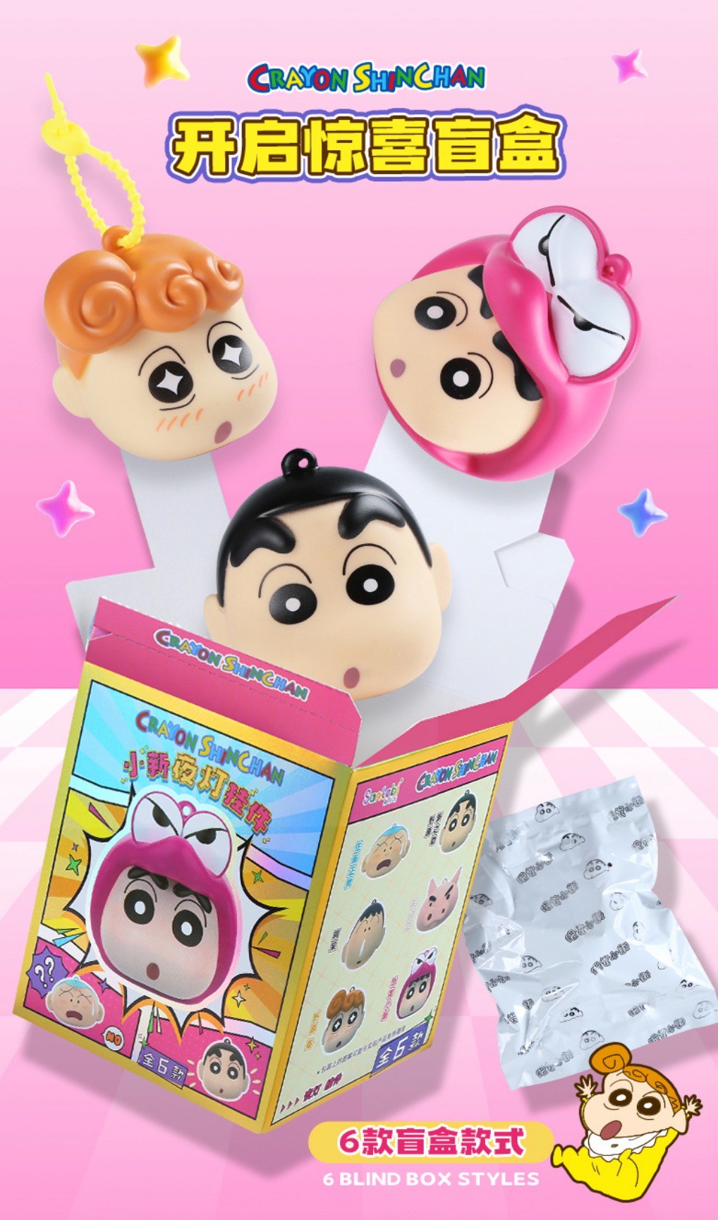 พวงกุญแจ ชินจัง มีไฟ ได้ 1 ชิ้น Crayon Shinchan Night Light Pendant keychain Series by E-Lid Kingdom