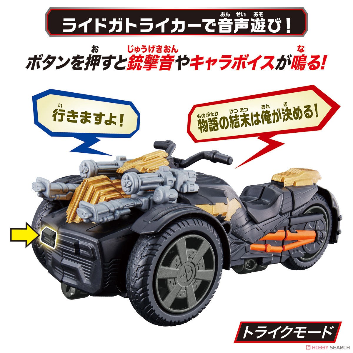 Masked Rider Saber - DX Gatrikephone by Bandai