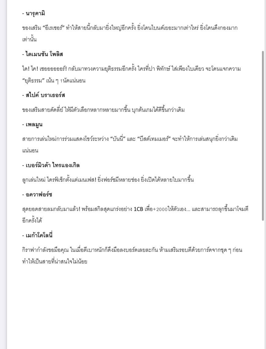 การ์ดแวนการ์ด Vanguard Over Dress - VGT-D-VS01