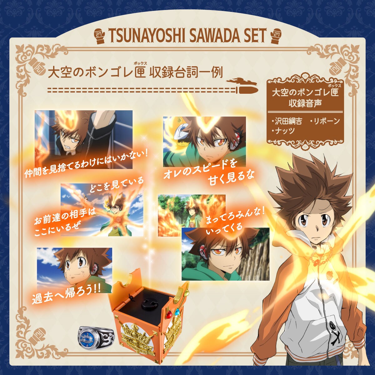 PRE-ORDER : Katekyo Hitman Reborn! Special Memorize Vongola Box & Vongola Ring Set (Tsunayoshi Sawada/Kyoya Hibari/Mukuro Rokudo) (3 types in total)