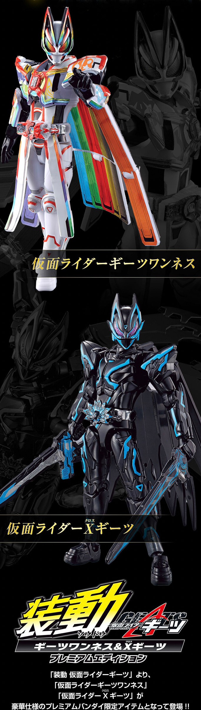 PRE-ORDER : So-Do Kamen Rider Geats Geats Oneness & X Geats Premium Edition