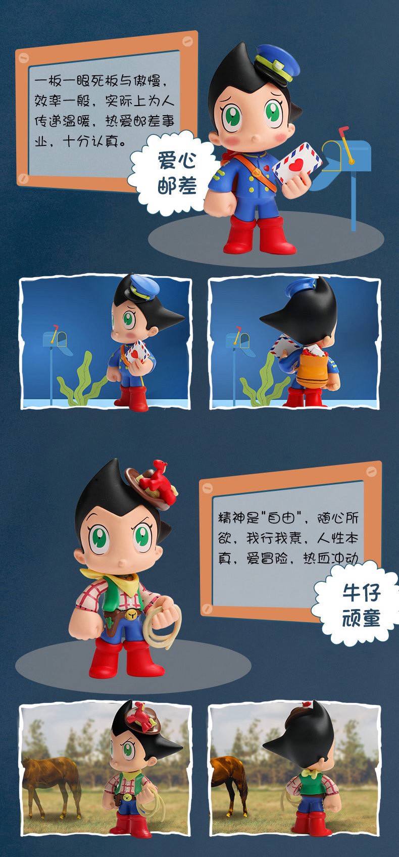 Blind Box - Astro Boy Retro Career Series (8+2secret)