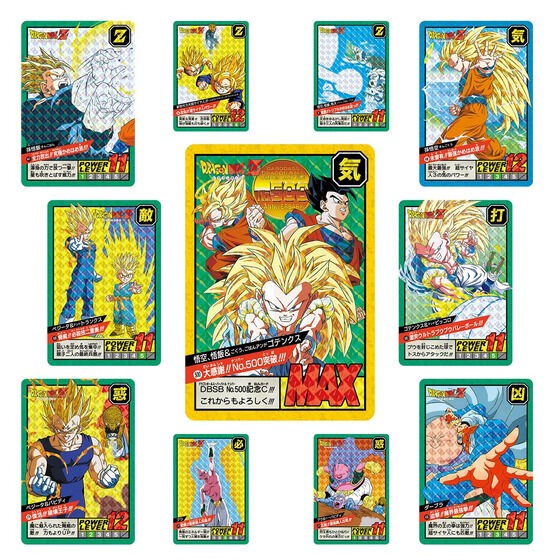 PRE-ORDER : [Lottery sale] Carddas Dragon Ball Super Battle Premium Set Vol.2 / 3