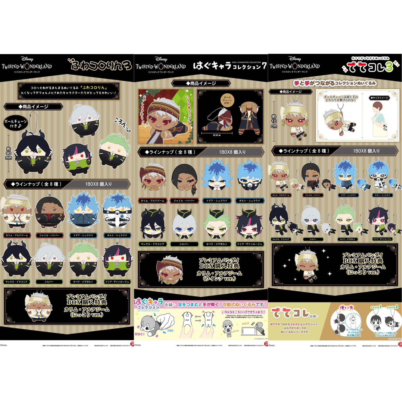 PRE-ORDER : Twisted Wonderland Fuwakororin / Tetekore / Hug Character Collection