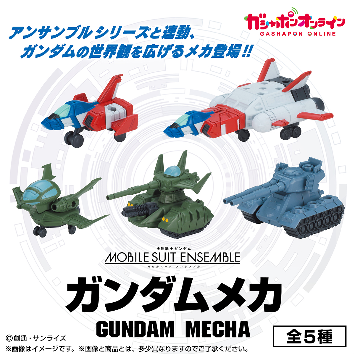 $ Mobile Suit Gundam MOBILE SUIT ENSEMBLE Gundam Mecha 01
