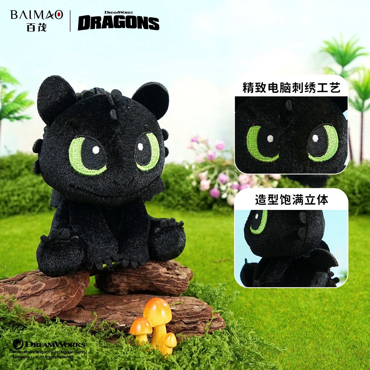 ตุ๊กตาพวงกุญแจ มังกร ไอ้เขี้ยวกุด ลิขสิทธิ์แท้ How To Train Your Dragon 3D Plush Keychain by Baimao