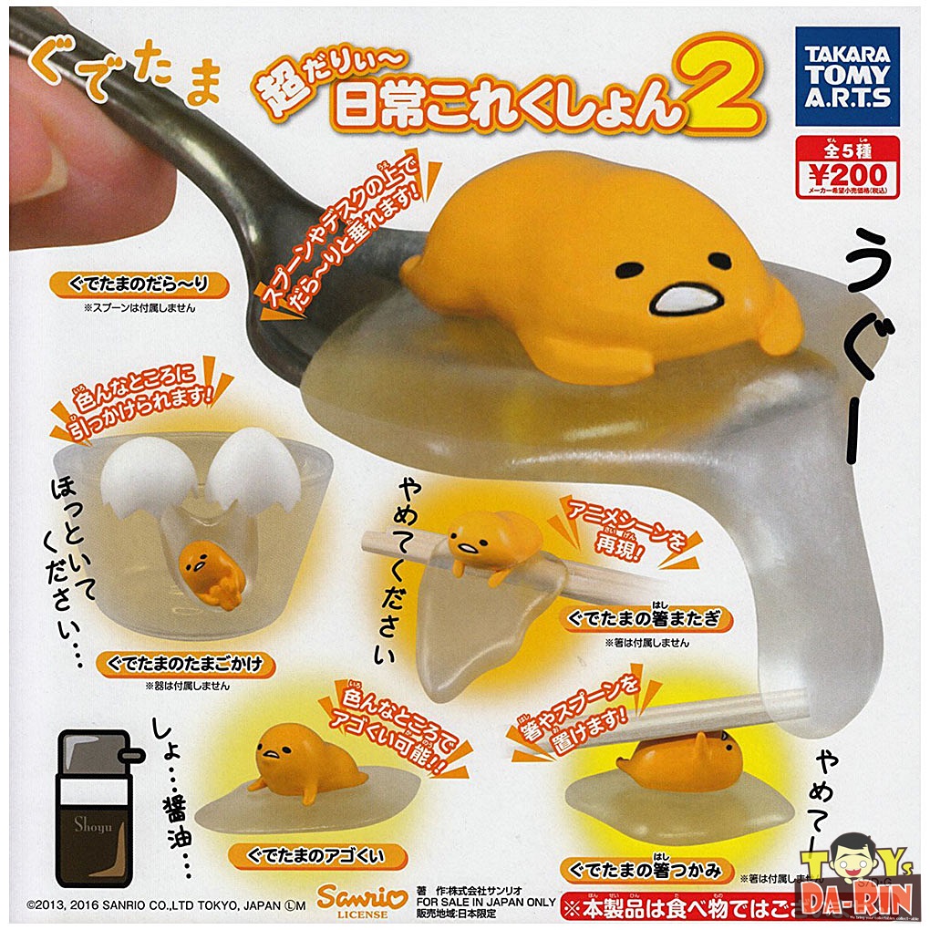 $ Gudetama It's Really Dull Everyday 02