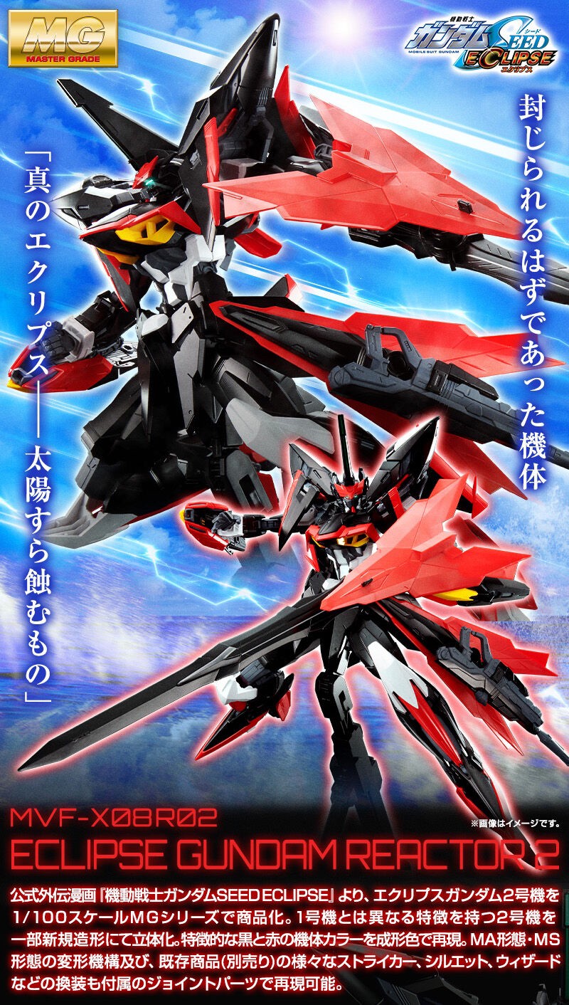 PRE-ORDER : MG 1/100 Eclipse Gundam Reactor 2 Plastic Model