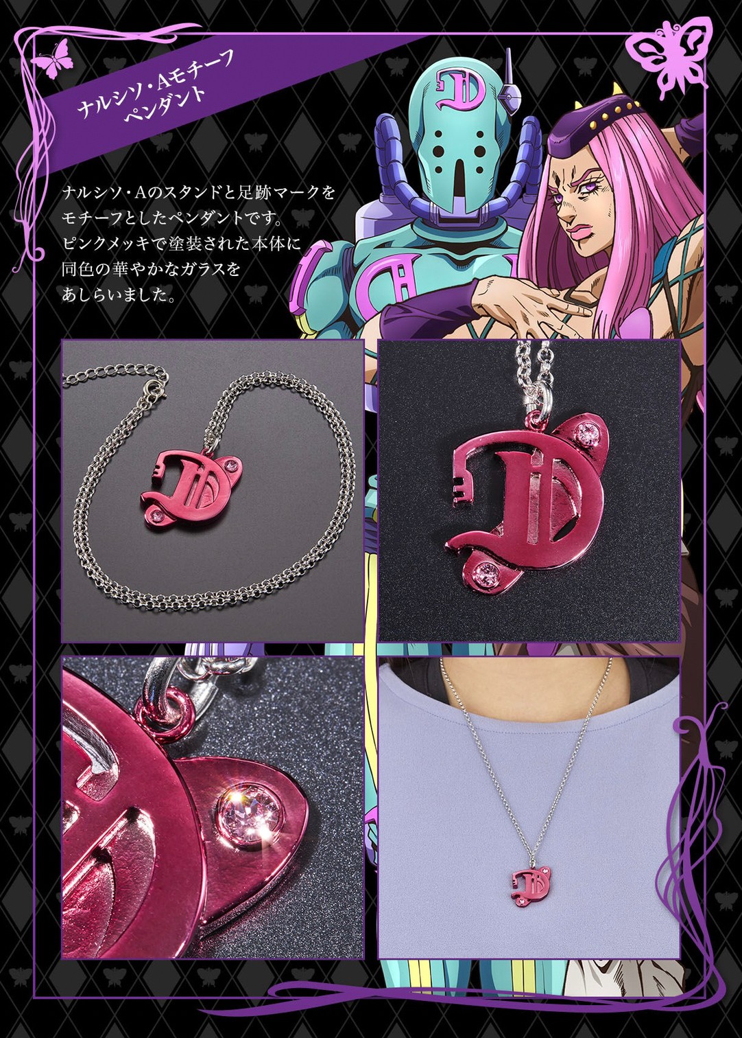 PRE-ORDER : JoJo's Bizarre Adventure: Stone Ocean Accessory Collection 2