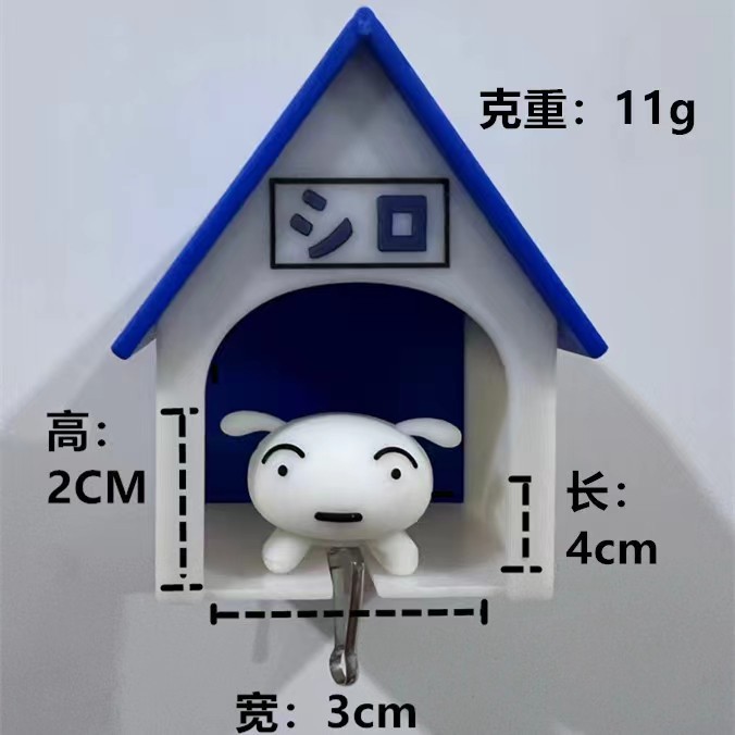 พวงกุญแจ ที่เก็บกุญแจ บ้านชิโร่ Crayon Shinchan - Shiro House Keychain