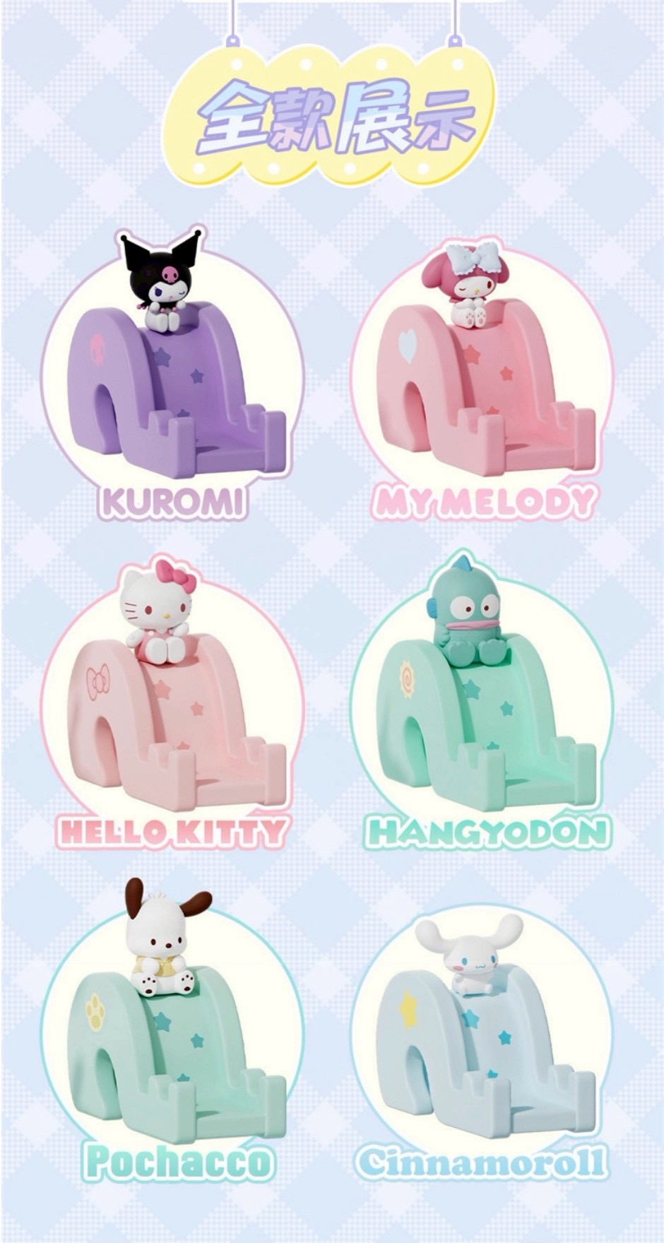 ที่วางมือถือ ลิขสิทธิ์แท้ Sanrio Characters Sliding Mobile Holder by Holly Box