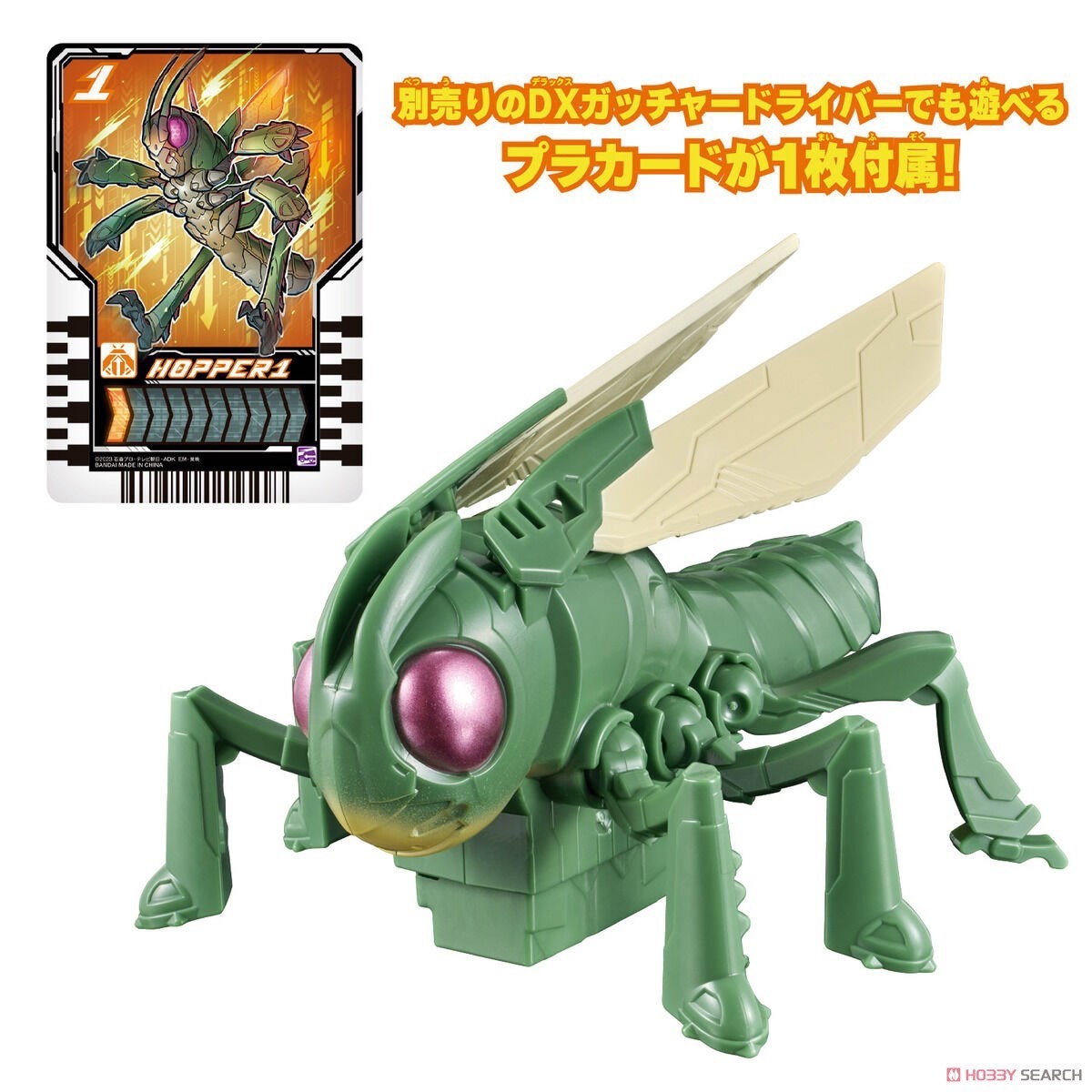 Masked Rider Gotchard - Action Chemy Hopper 1 by Bandai