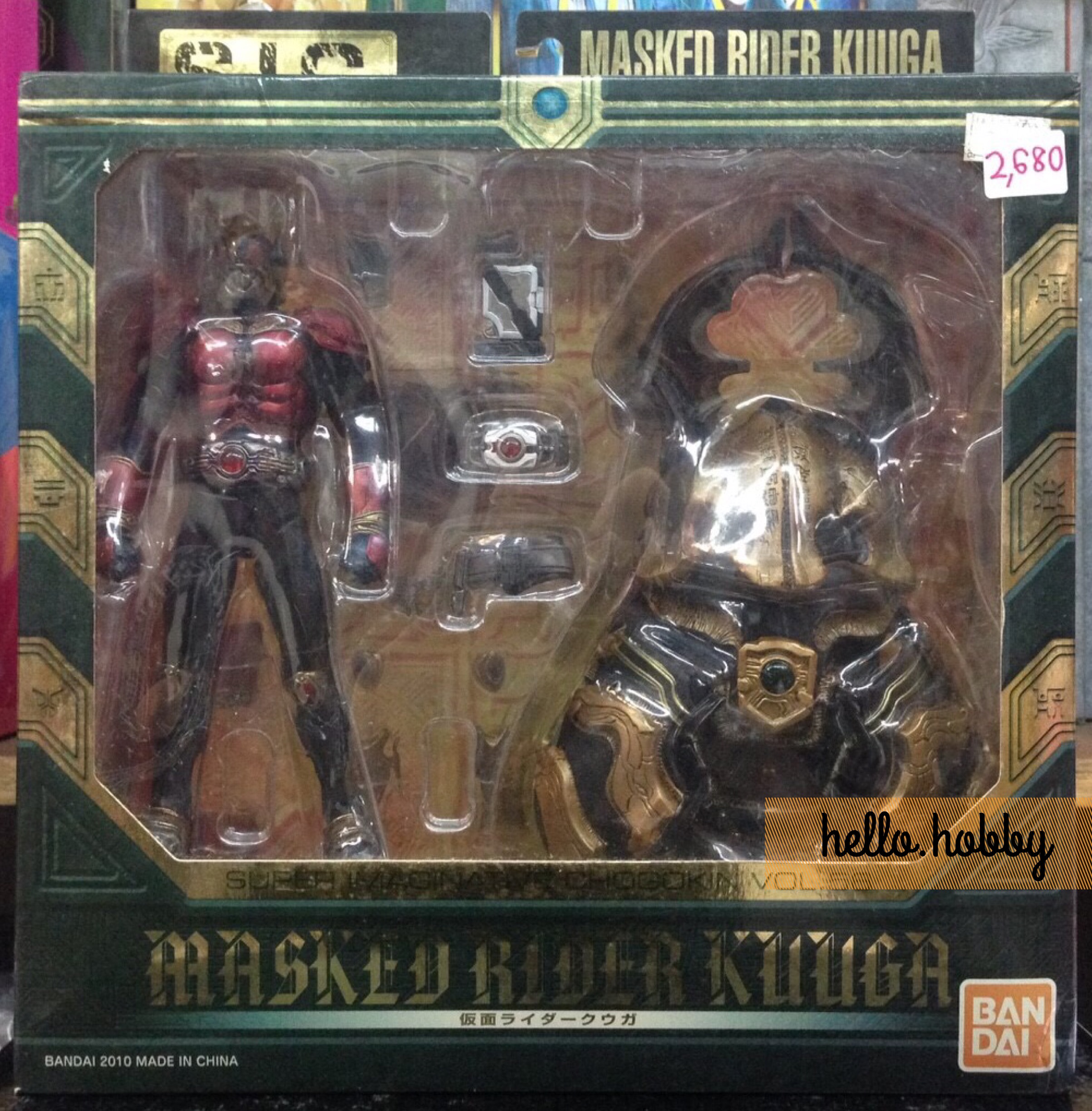 S.I.C Vol.56 Masked Rider Kuuga Decade Edition by Bandai
