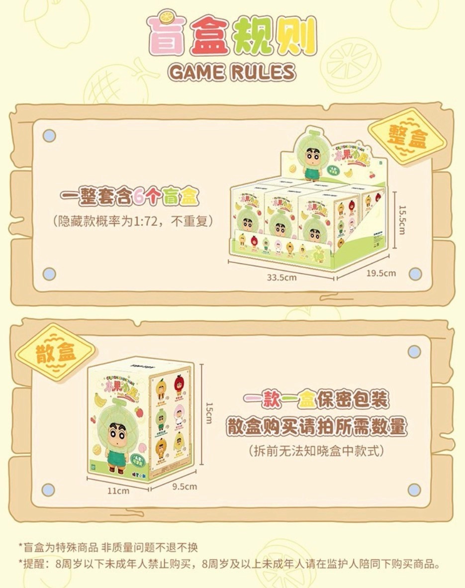 โมเดลพวงกุญแจ Crayon Shinchan - Fruit Cottage Series Pendant Keychain by Top Toy