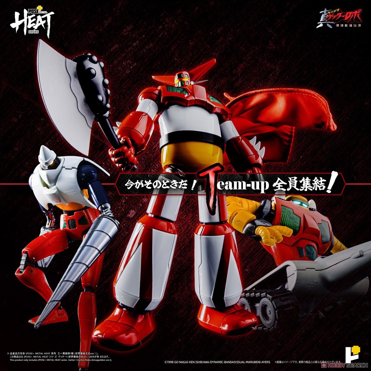 METAL HEAT Series Getter 1 (Getter Robo Armageddon ver.) by POSE+