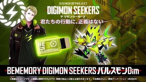 Digimon - BEMEMORY DIGIMON SEEKERS Pulsemon Dim by Premium Bandai (Limited)