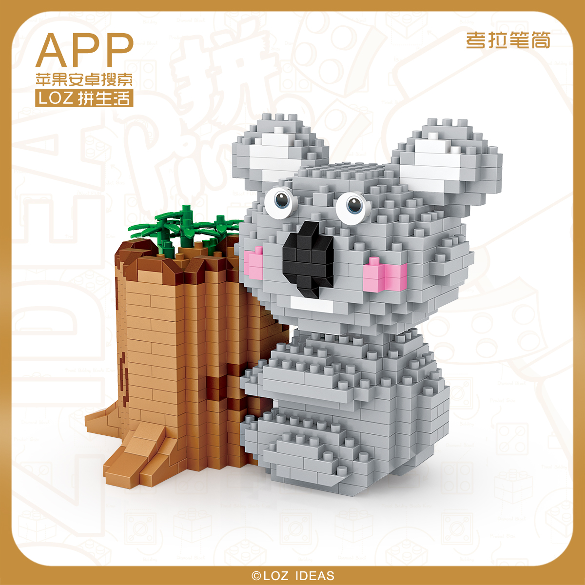 LOZ 9212 Koala Pen Vase 700pcs