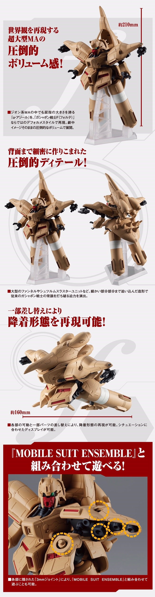 PRE-ORDER : Gashapon Senshi Forte EX 06 α-Azieru