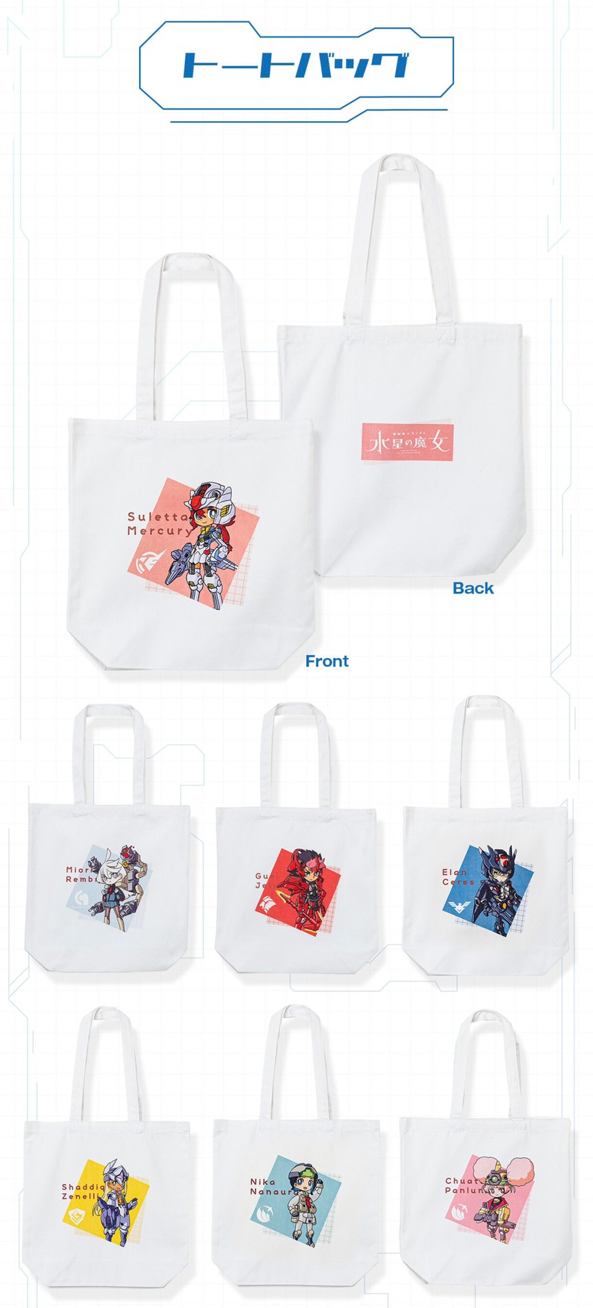 PRE-ORDER : Mobile Suit Gundam The Witch from Mercury Mecha Gurumi Tote Bag (7 types)