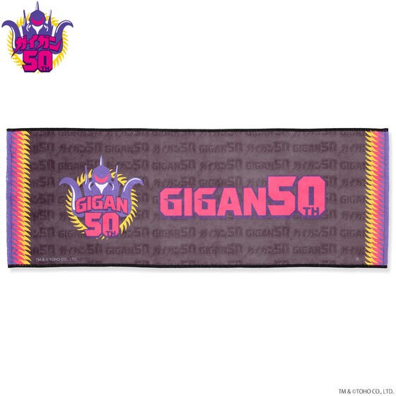 PRE-ORDER : Godzilla Gigan 50th Muffler Towel