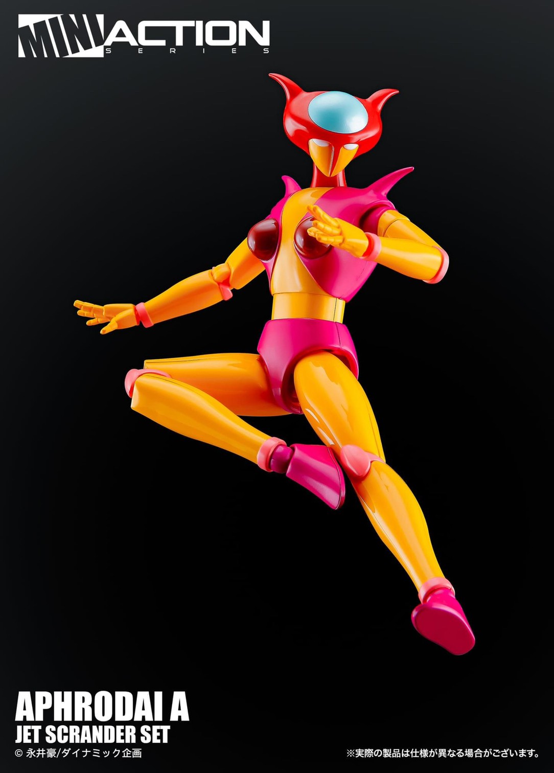 Pre-order : Mini Action Aphrodai A and Jet Scrander Set by Action Toys