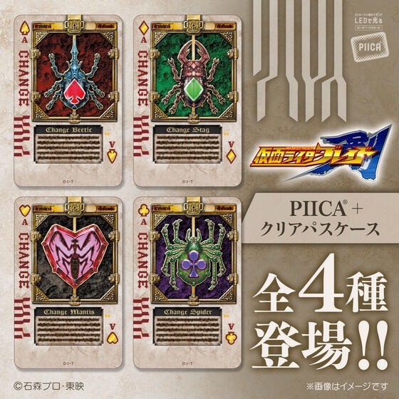 PRE-ORDER : Kamen Rider Blade PIICA+ Clear Pass Case Rouse Card