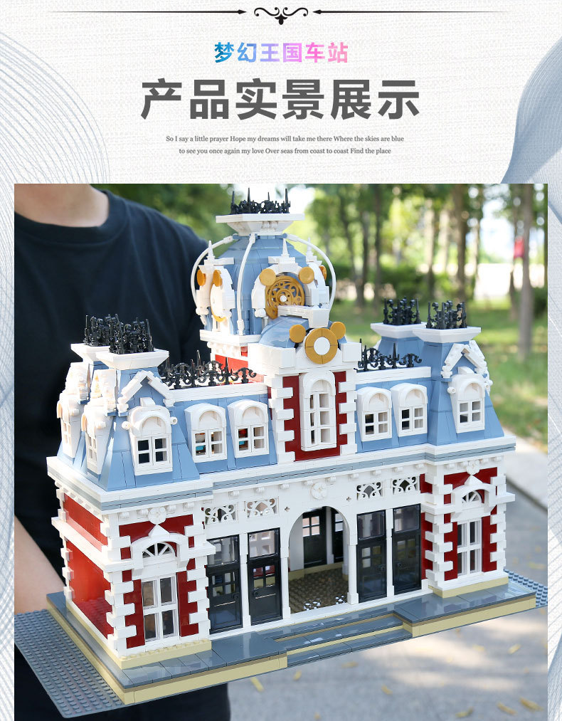 Mould King 11004 MKingLand：The Station of The Creamland 3132pcs