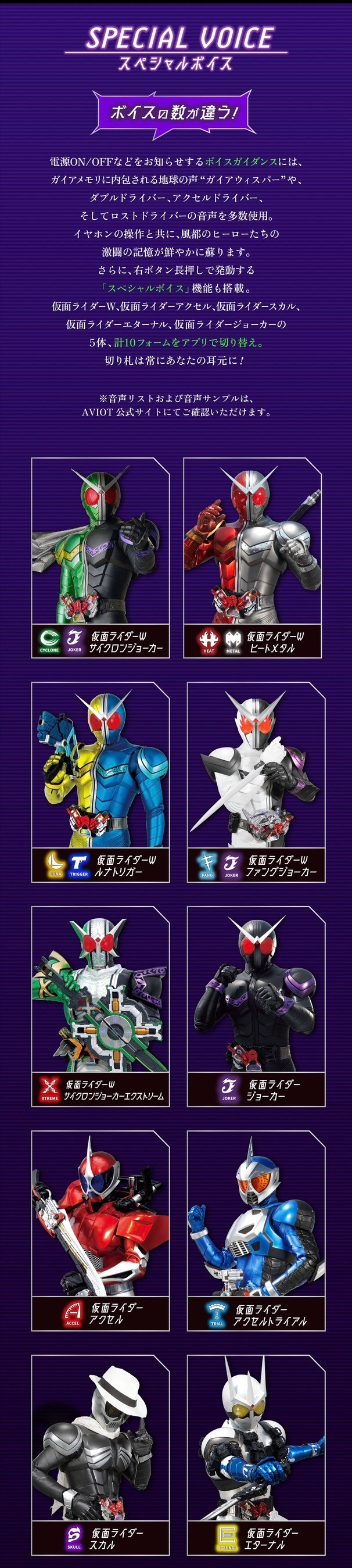 PRE-ORDER : AVIOT True Wireless Earphones Kamen Rider W (TE-V1R-WCJ)