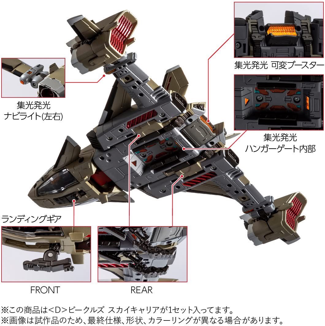 Pre-order : Diaclone D Vehicles Sky Carrier by Takara Tomy