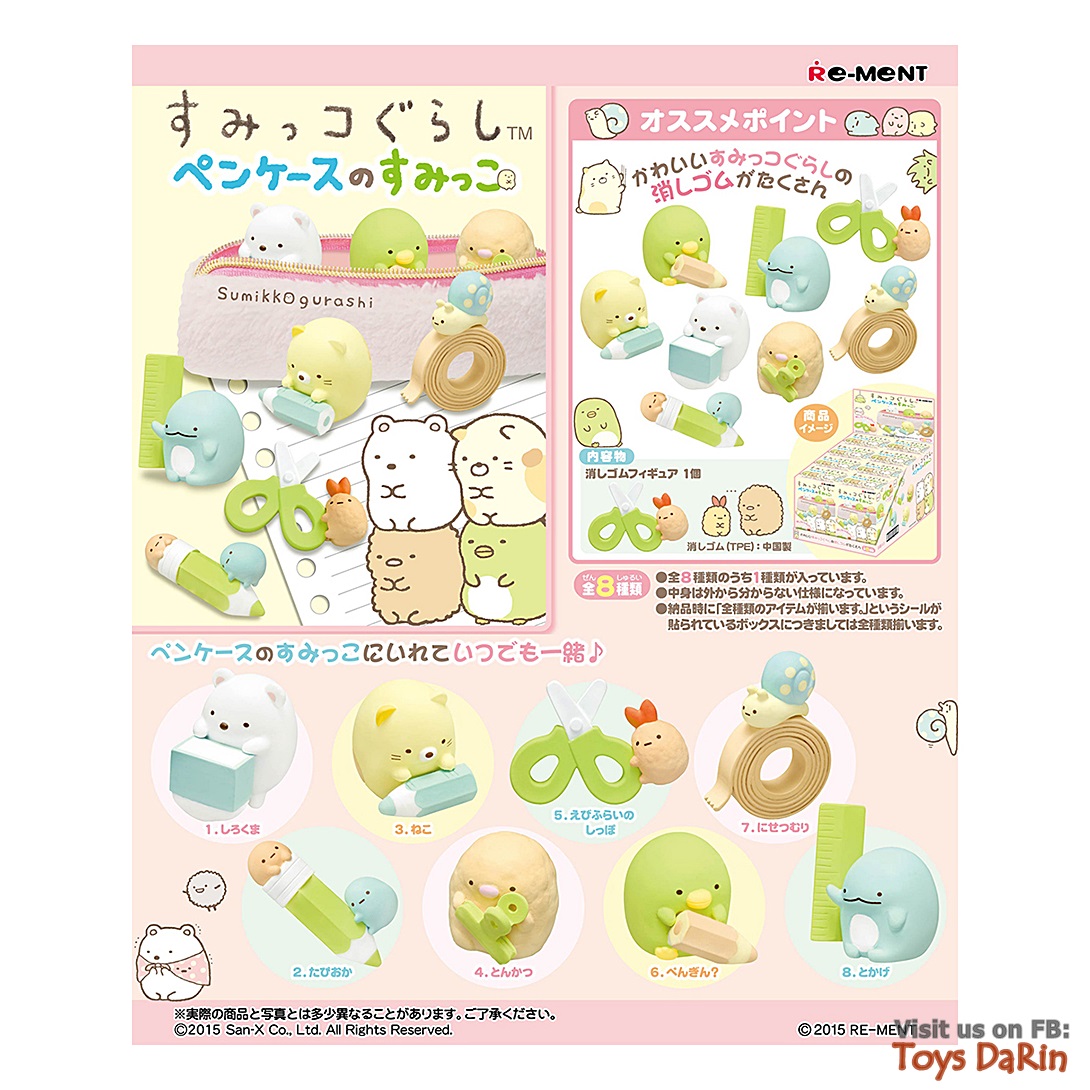 Sumikko Gurashi - Pen Case no Sumikko