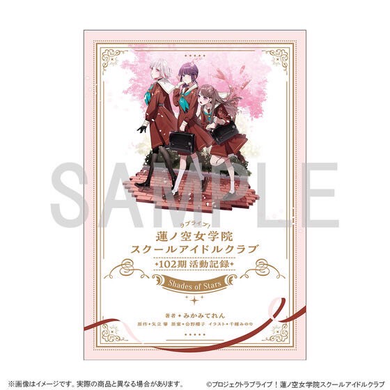 PRE-ORDER : Love Live! Hasunosora Girls' Academy School Idol Club 102nd Class Activity Record ~Shades of Stars~ (Drama CD included)