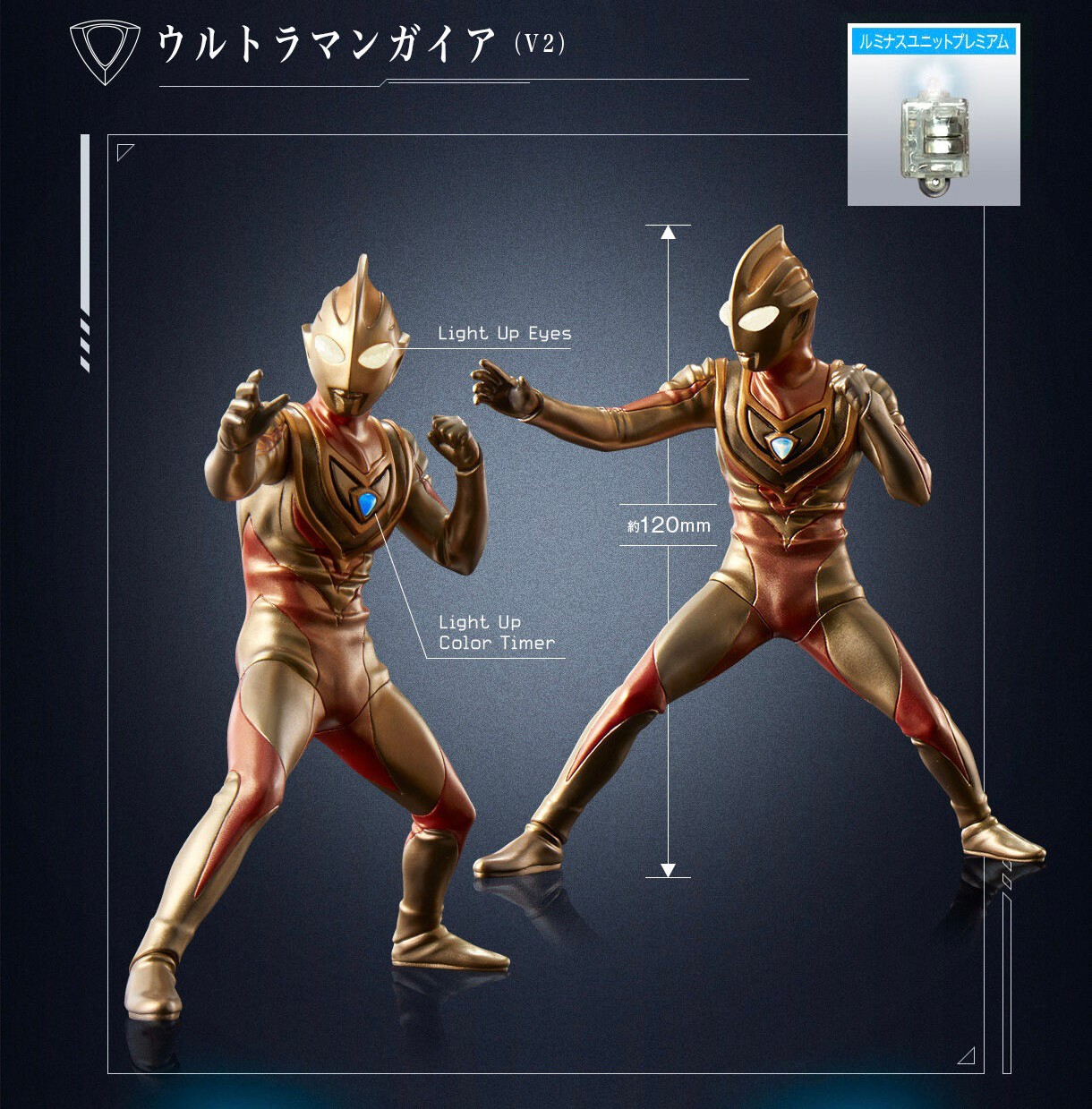 PRE-ORDER : Ultimate Luminous Ultraman Premium Gunmy Illusion Set