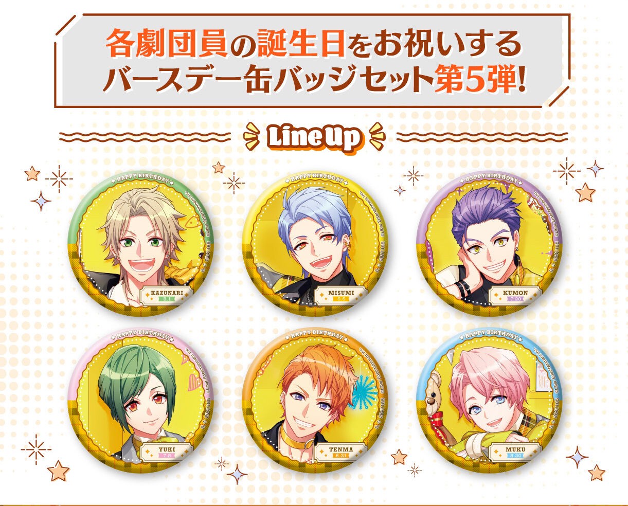 PRE-ORDER : A3! Hologram Can Badge ~Happy x 5 Birthday Summer Troupe!~