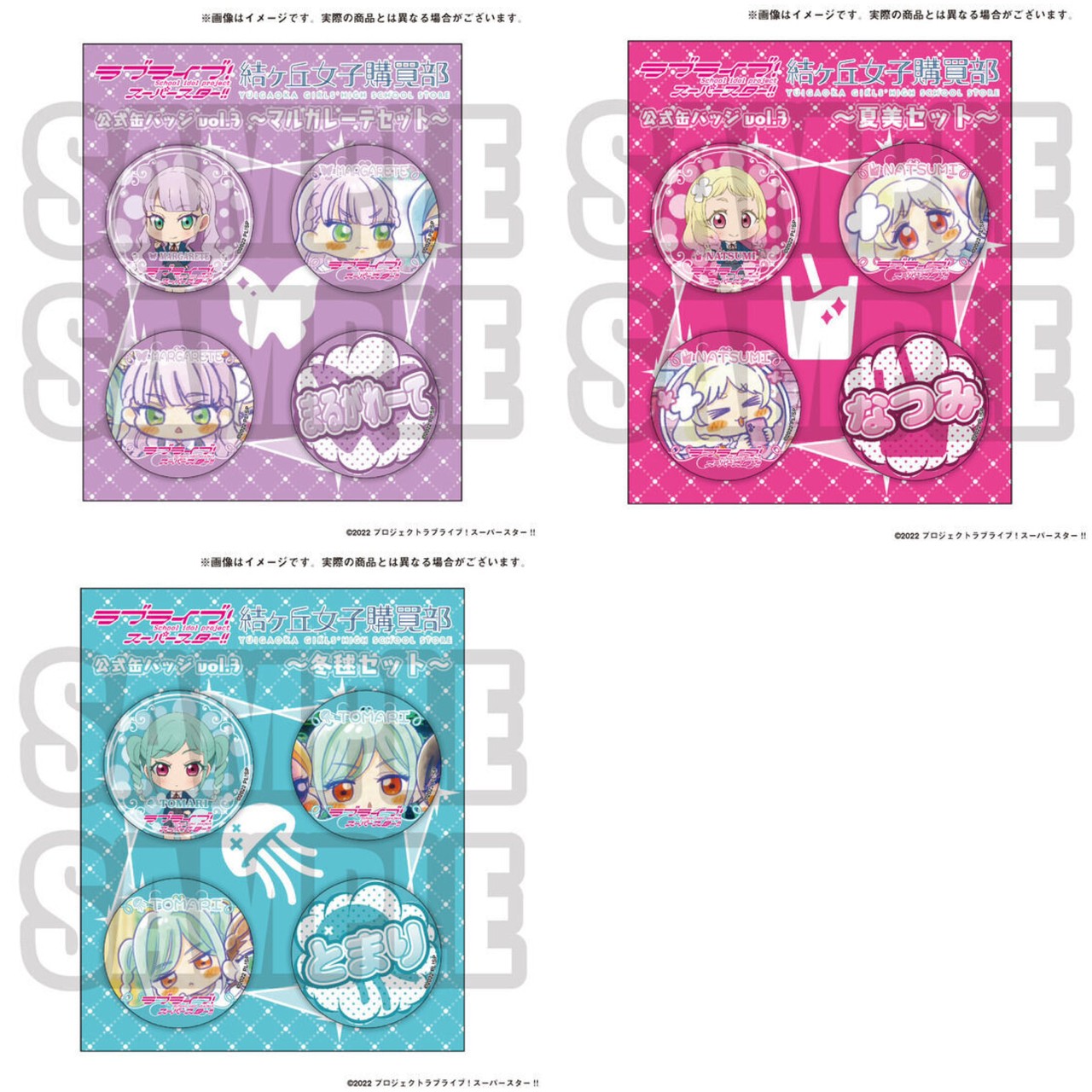 PRE-ORDER : Love Live! Superstar!! Yuigaoka Girls' High School Purchasing Department Official Can Badge vol.3