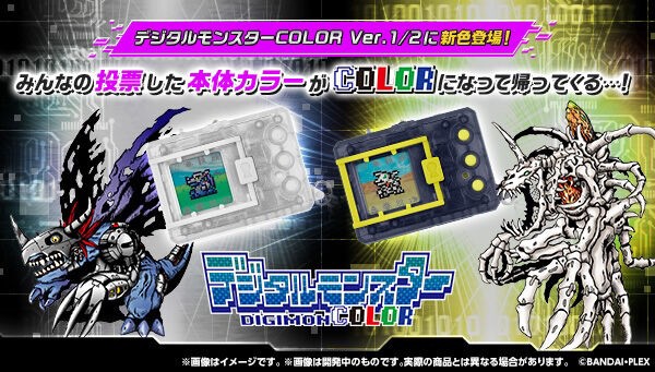PRE-ORDER : Digital Monster COLOR (Original Clear/Ver.2 Original Smoke)