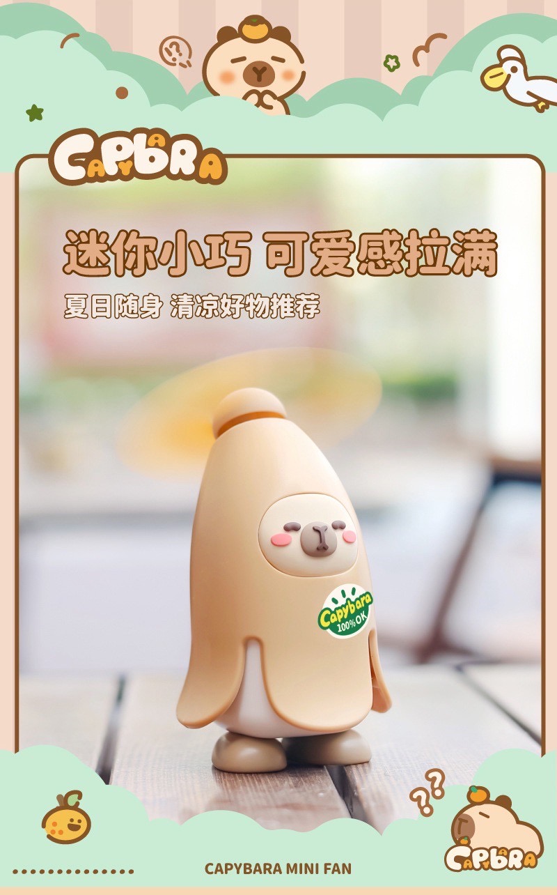 พัดลมมือถือ คาปิบาร่า Capybara Mini Handheld Fan
