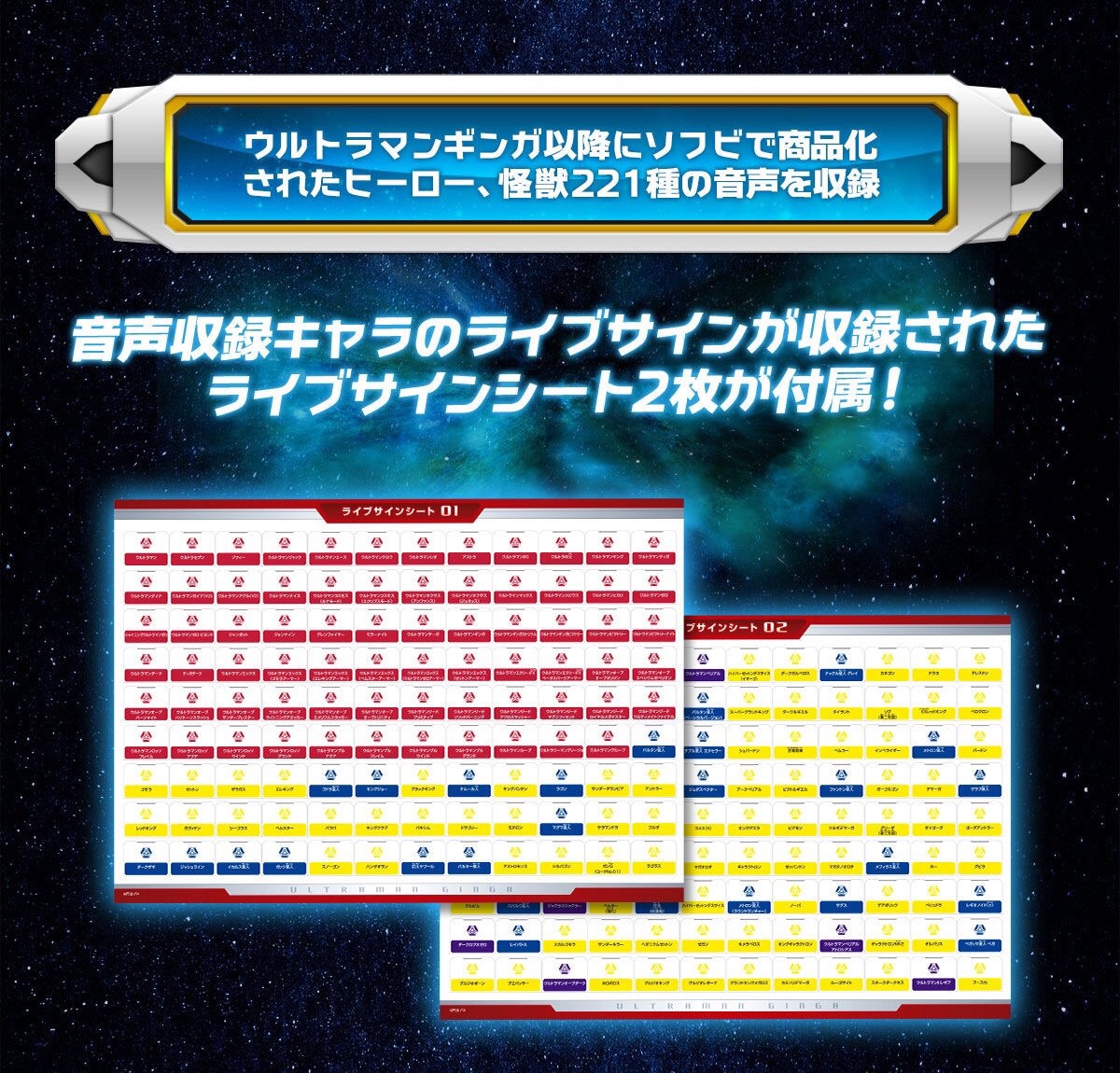 PRE-ORDER : ULTRAMAN GINGA ULTRAREPLICA GINGA SPARK (ULTRA REPLICA)