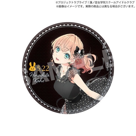 PRE-ORDER : Love Live! Hasunosora Girls' High School Idol Club Purchasing Department BIRTHDAY Present ~Kaho Hinoshita 17th Year Celebration Set~