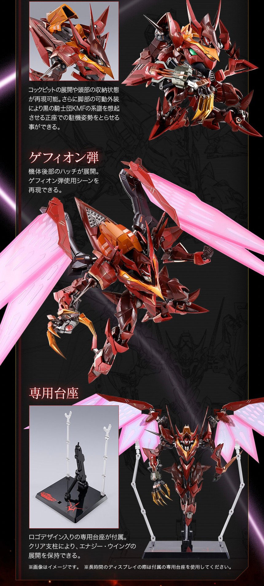 PRE-ORDER : METAL BUILD DRAGON SCALE Guren S.E.I.T.E.N. Eight Elements