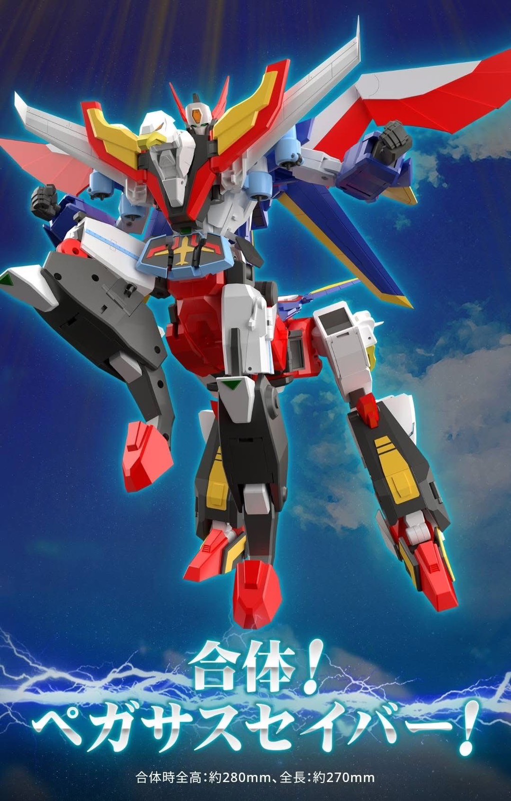 Pre-order : THE GATTAI Pegasus Saber (The Brave Fighter of Legend Da-Garn) by Good Smile Company