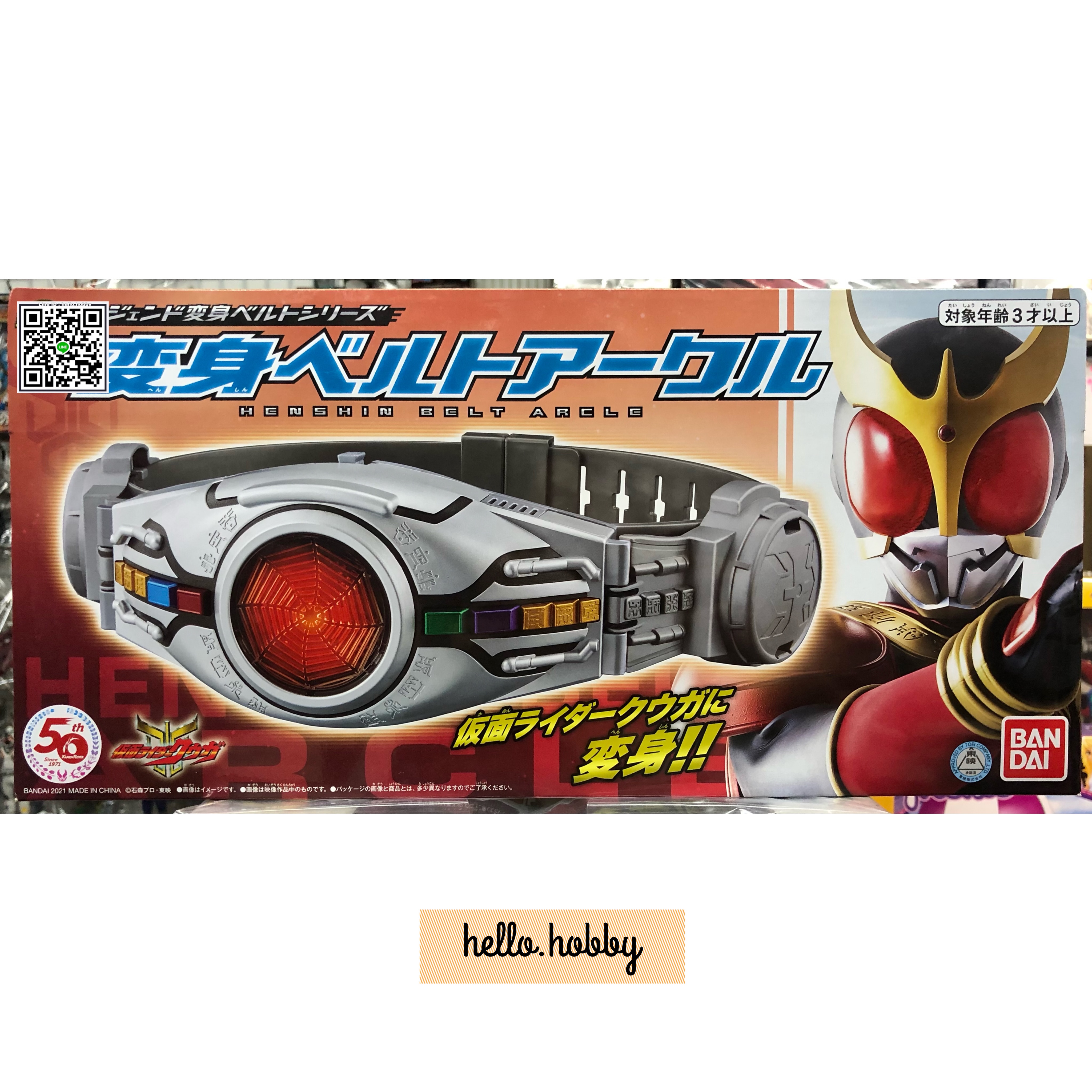 Legend Rider Henshin Belt Series Transform Belt Arcle by Bandai