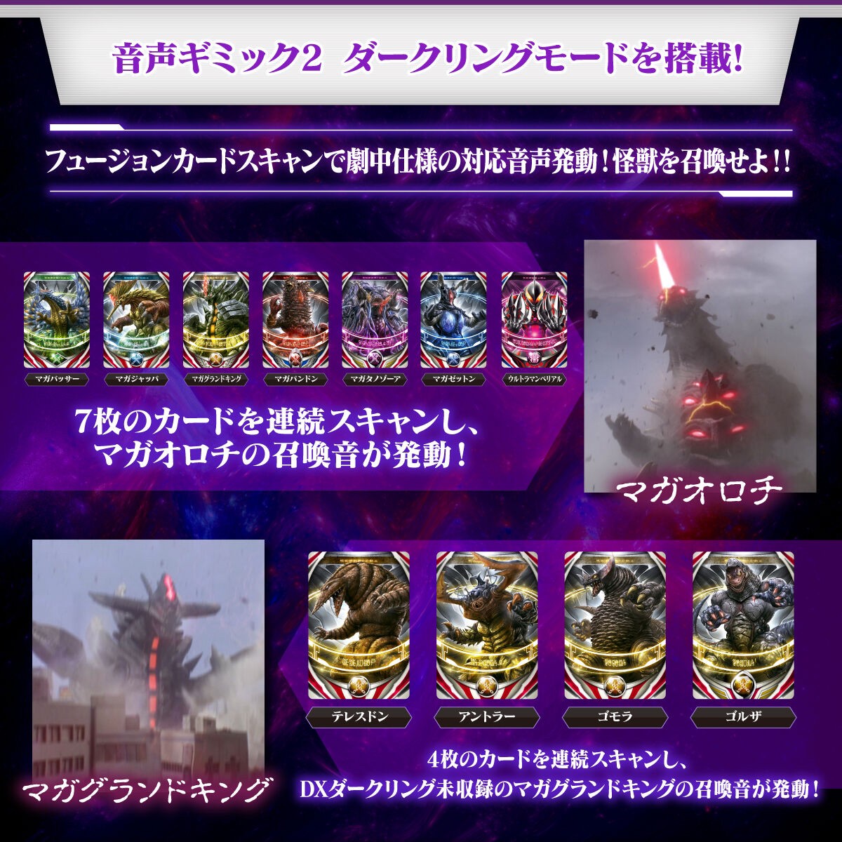 PRE-ORDER : Ultra Replica Dark Ring Ultraman