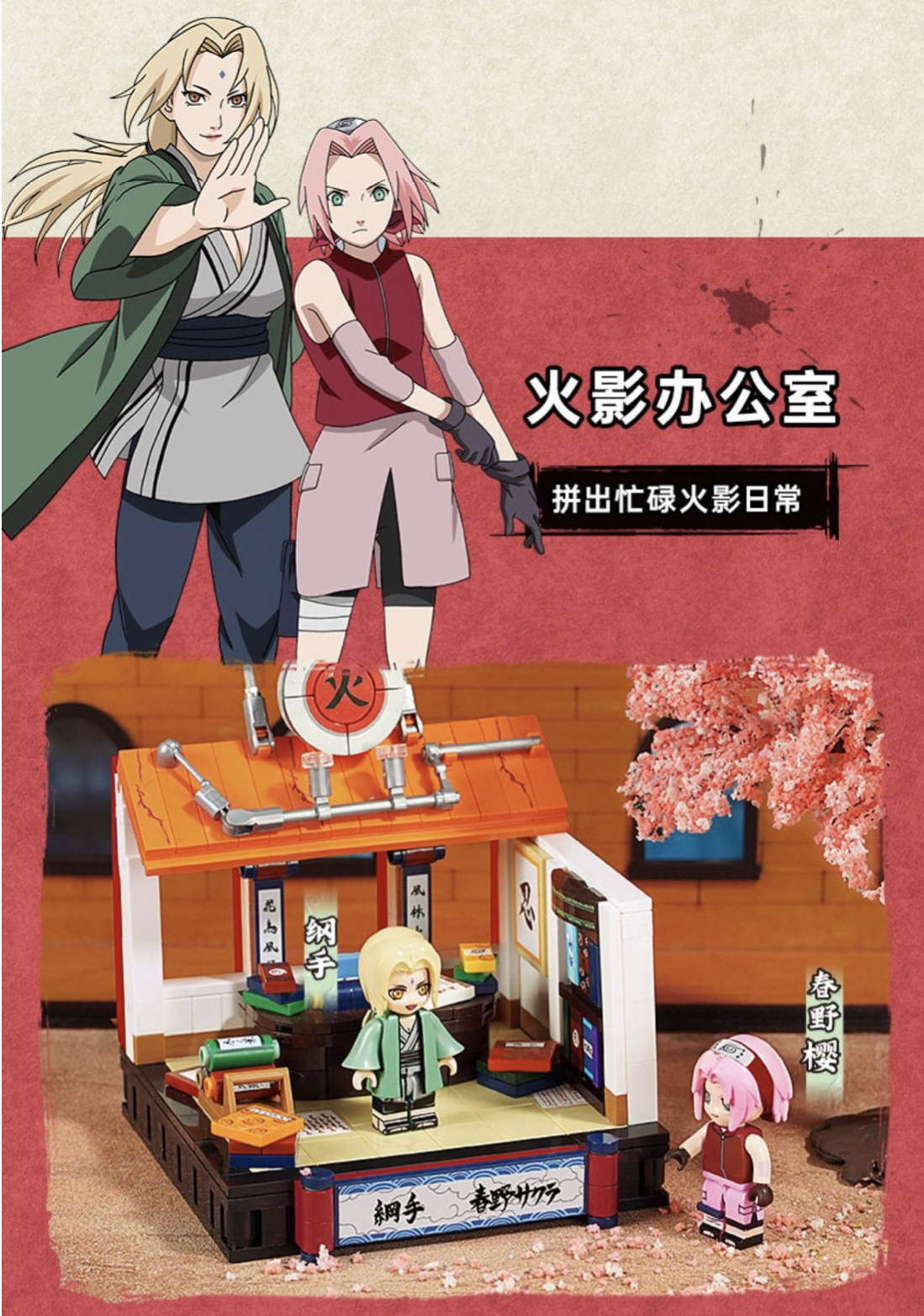 เลโก้ งานฉากนารุโตะ Keeppley K20505-20508 Naruto